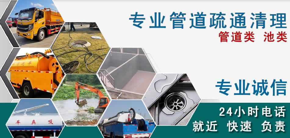 鄂托克前旗下水管道清理疏通