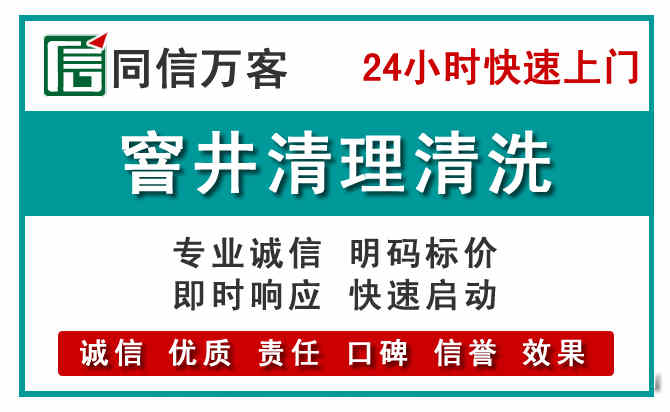鄂托克前旗窨井疏通清理