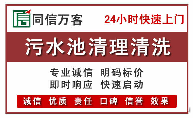 鄂托克前旗污水池清理