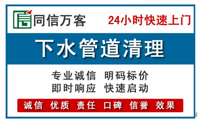 鄂托克前旗下水管道疏通清理