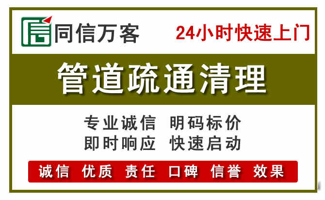 鄂托克前旗管道疏通清理